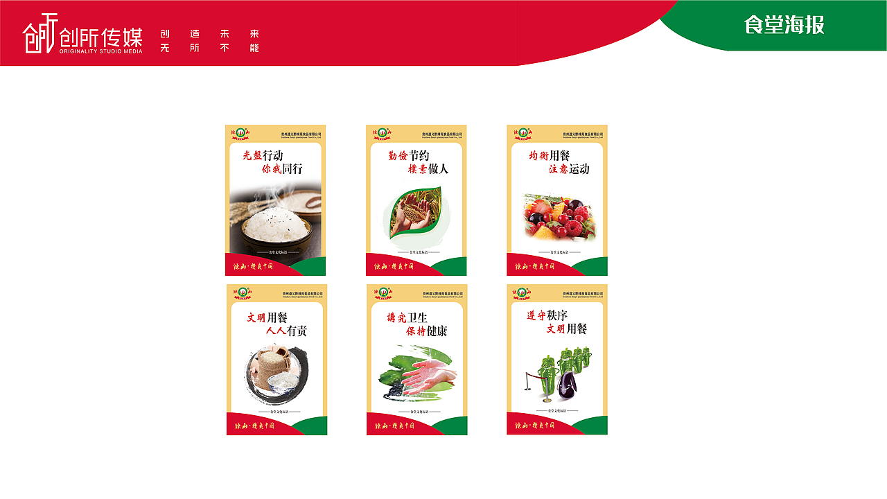 辣椒公司企业文化升级（图ZMjk0MTM5MTY0） - 展陈设计 - 站酷设计师敬子设计原创素材 - 站酷ZCOOL