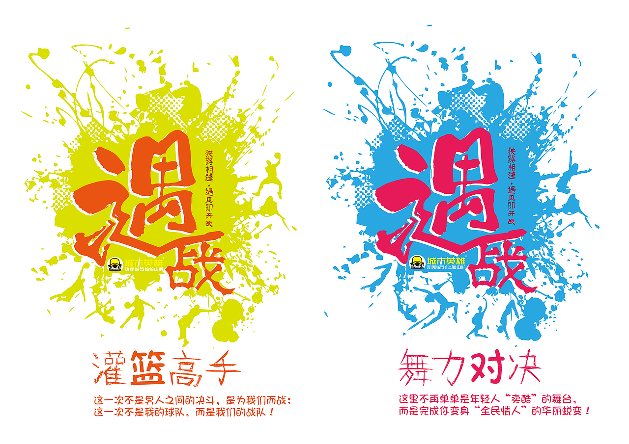 遇战，狭路相逢，遇见即开战。（图ZMTg5NzAxNjg=） - 图案 - 站酷设计师景九零原创素材 - 站酷ZCOOL