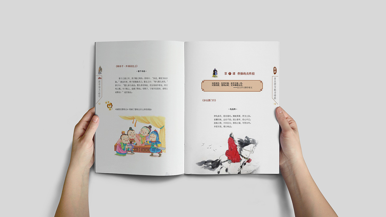 书中自有黄金屋 —— 《一起来认识国学的魅力》（图ZMTE4MTgxMzU2） - 书籍/画册 - 站酷设计师bridge牛奶先森原创素材 - 站酷ZCOOL