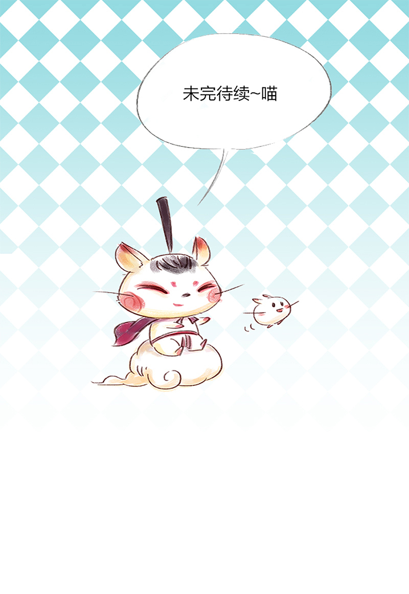 漫画《吾猫当仙》第八话（图ZMTU4MzA0MjU2） - 中/长篇漫画 - 站酷设计师完美世界漫画原创素材 - 站酷ZCOOL