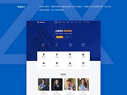 智信官網(wǎng)設(shè)計