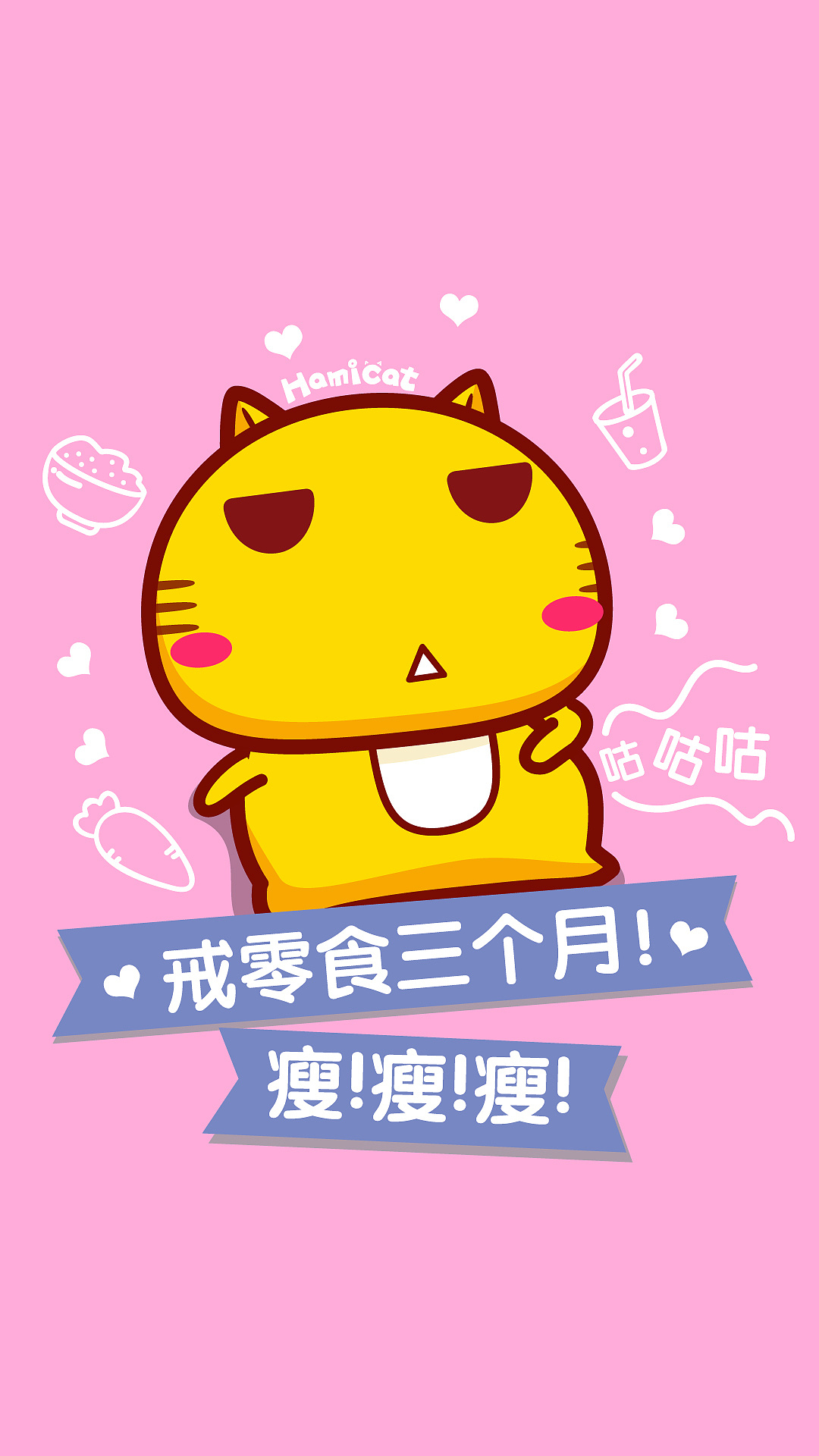 愿大家减肥成功!