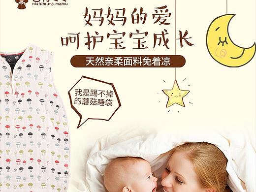 婴儿用品详情 蘑菇睡袋