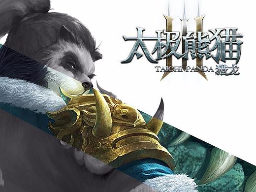 猎龙概设——熊猫第二弹（个人主页-ZMjgwNDk5NTI=） - 游戏原画 - 站酷设计师奇文Elwin原创素材 - 站酷ZCOOL