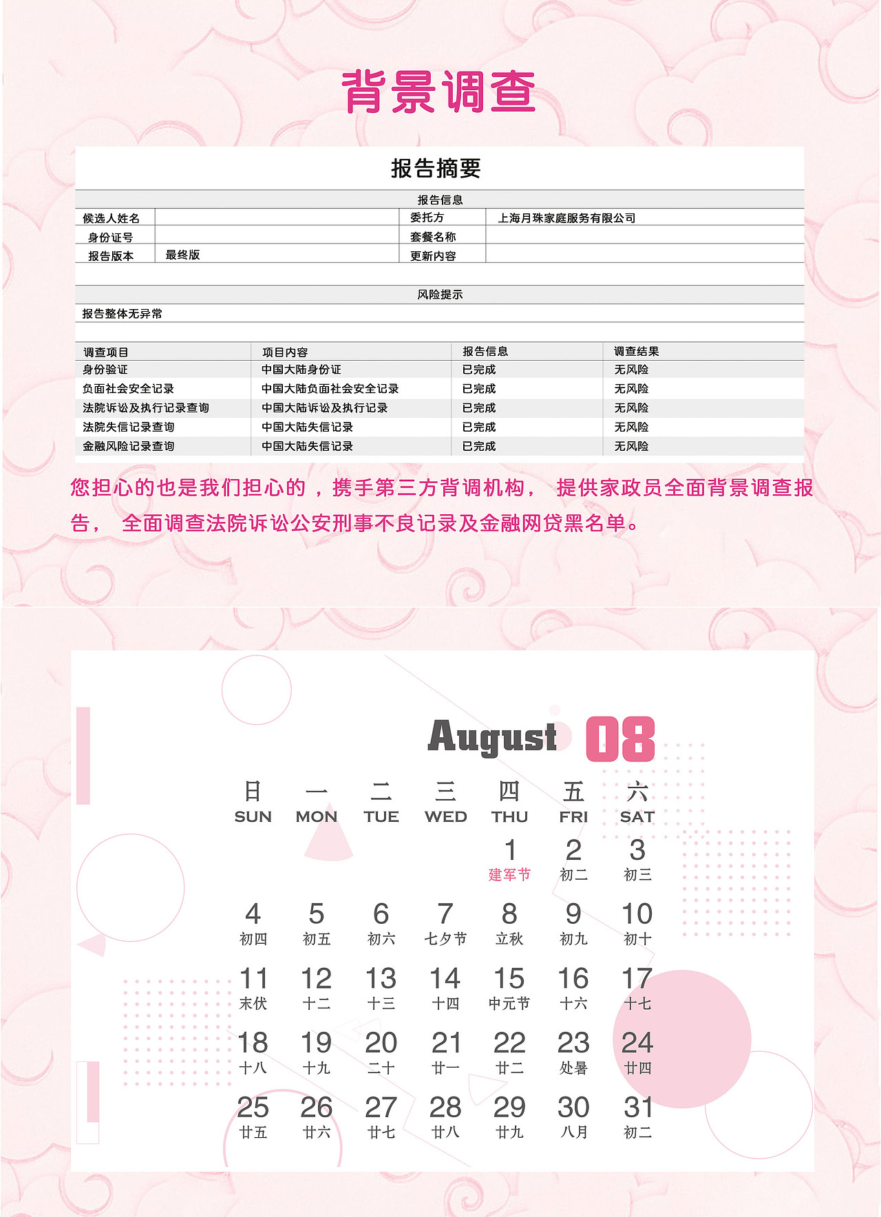 2019台历（图ZMTQxODUzODEy） - 宣传物料 - 站酷设计师鸭里大原创素材 - 站酷ZCOOL
