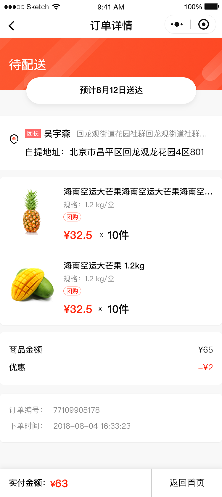 美家买菜（图ZMTc5NDM5MDg4） - APP界面 - 站酷设计师孙志作品原创素材 - 站酷ZCOOL