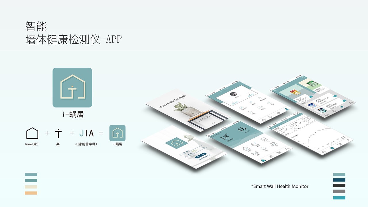 工业设计-智能墙体健康检测仪（图ZMjA5MTI2MDY4） - 生活用品 - 站酷设计师ARJUNA丶原创素材 - 站酷ZCOOL