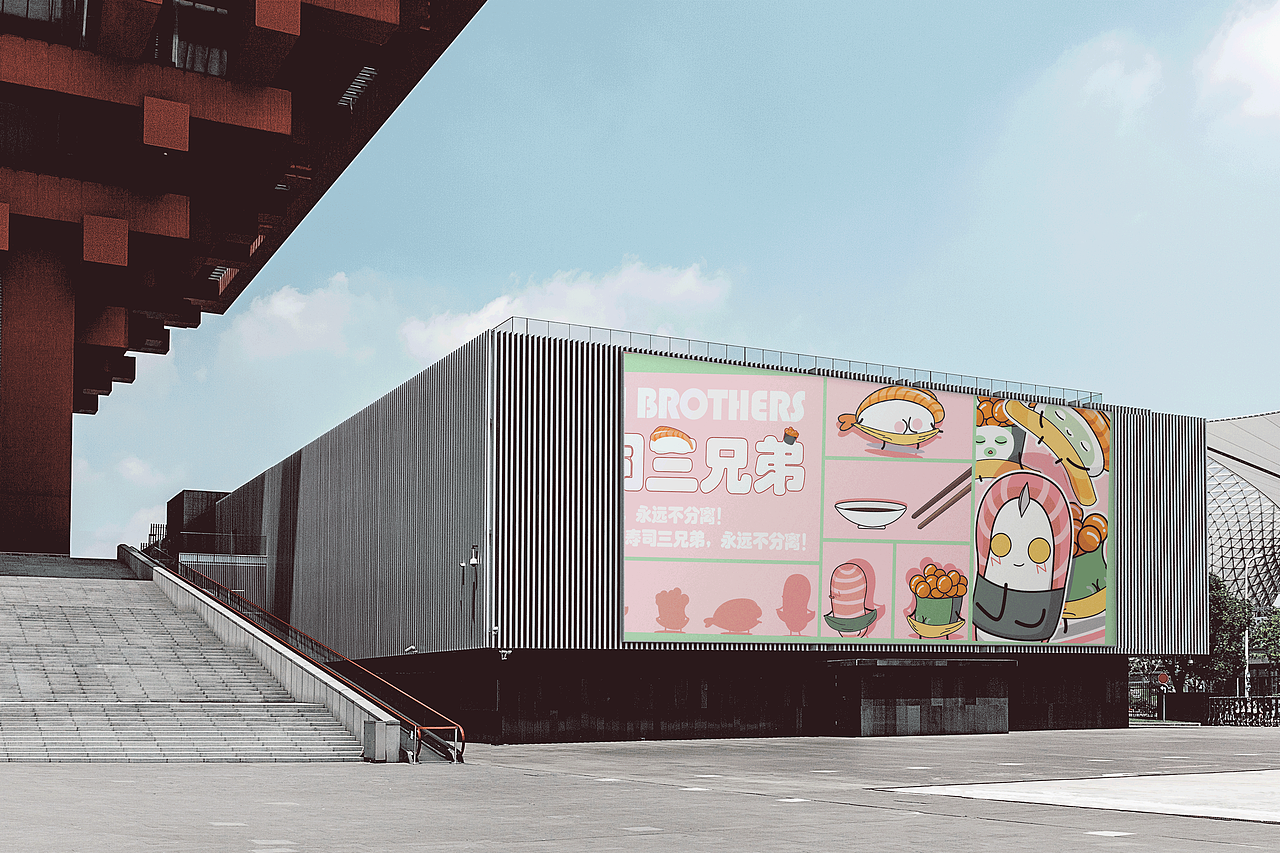 寿司三兄弟（图ZMjIxMTQyMjg0） - 主题/皮肤 - 站酷设计师一块糍粑原创素材 - 站酷ZCOOL