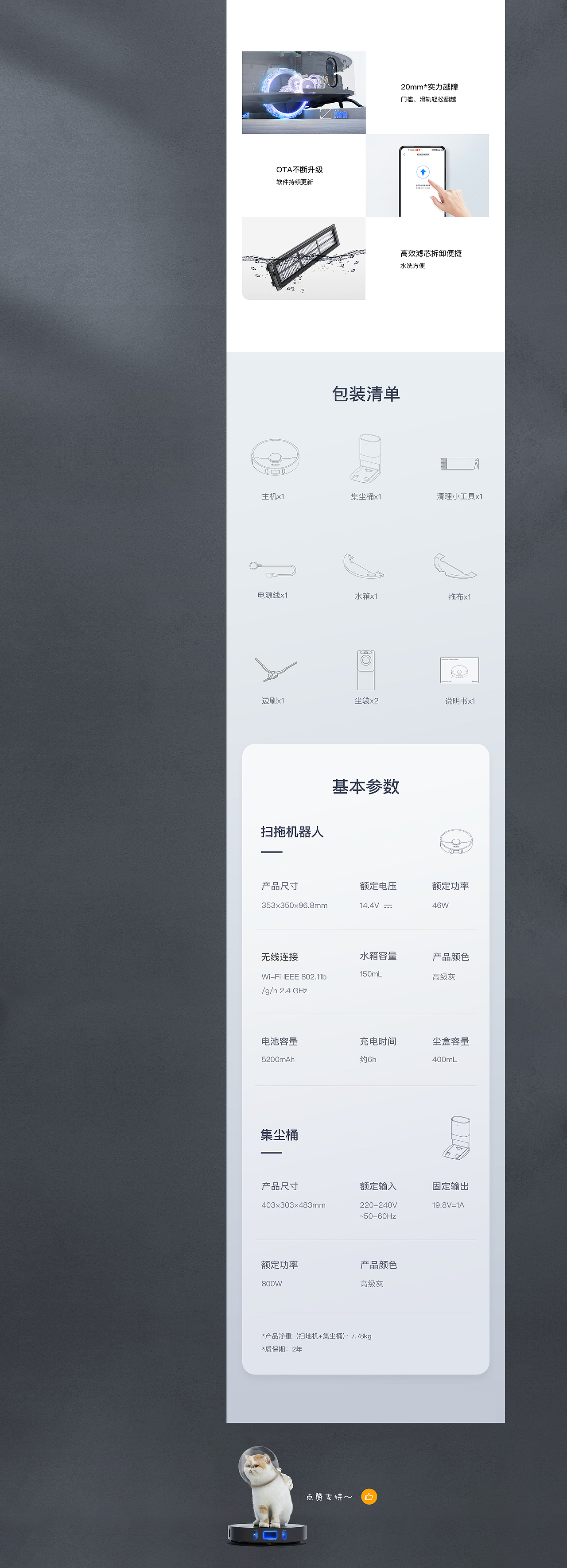 扫地机/产品站设计（图ZMjY0MzM2OTk2） - 电商 - 站酷设计师八爪啊原创素材 - 站酷ZCOOL