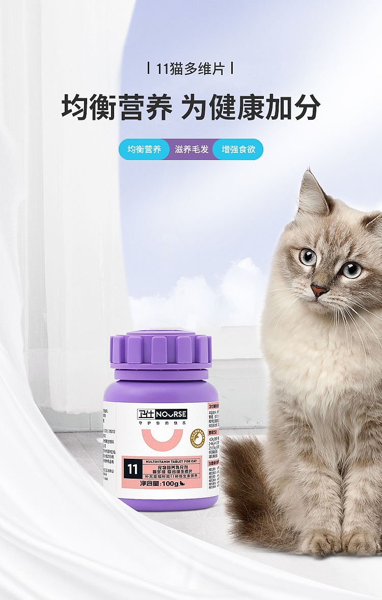 宠物保健品详情页