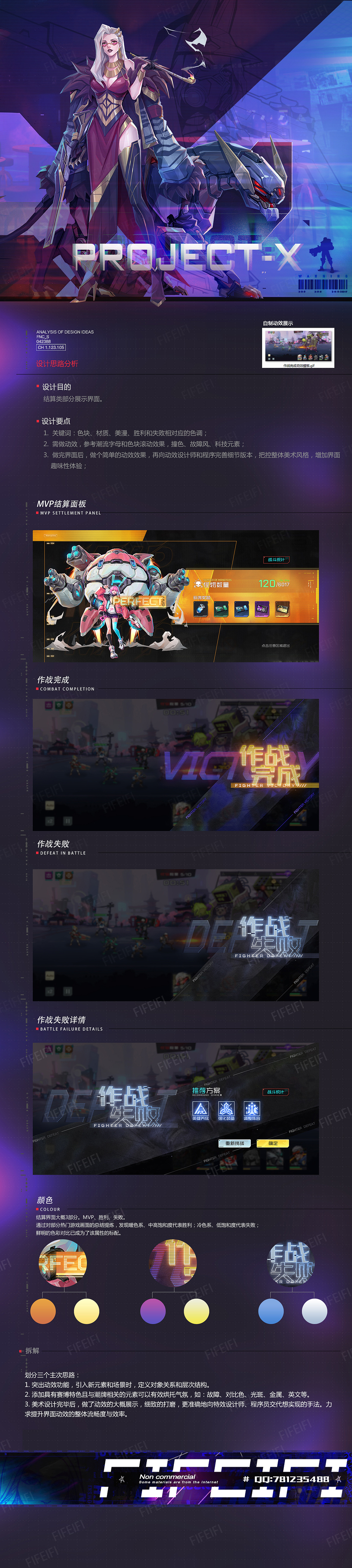 赛博美漫风(20-21原创作品整理)