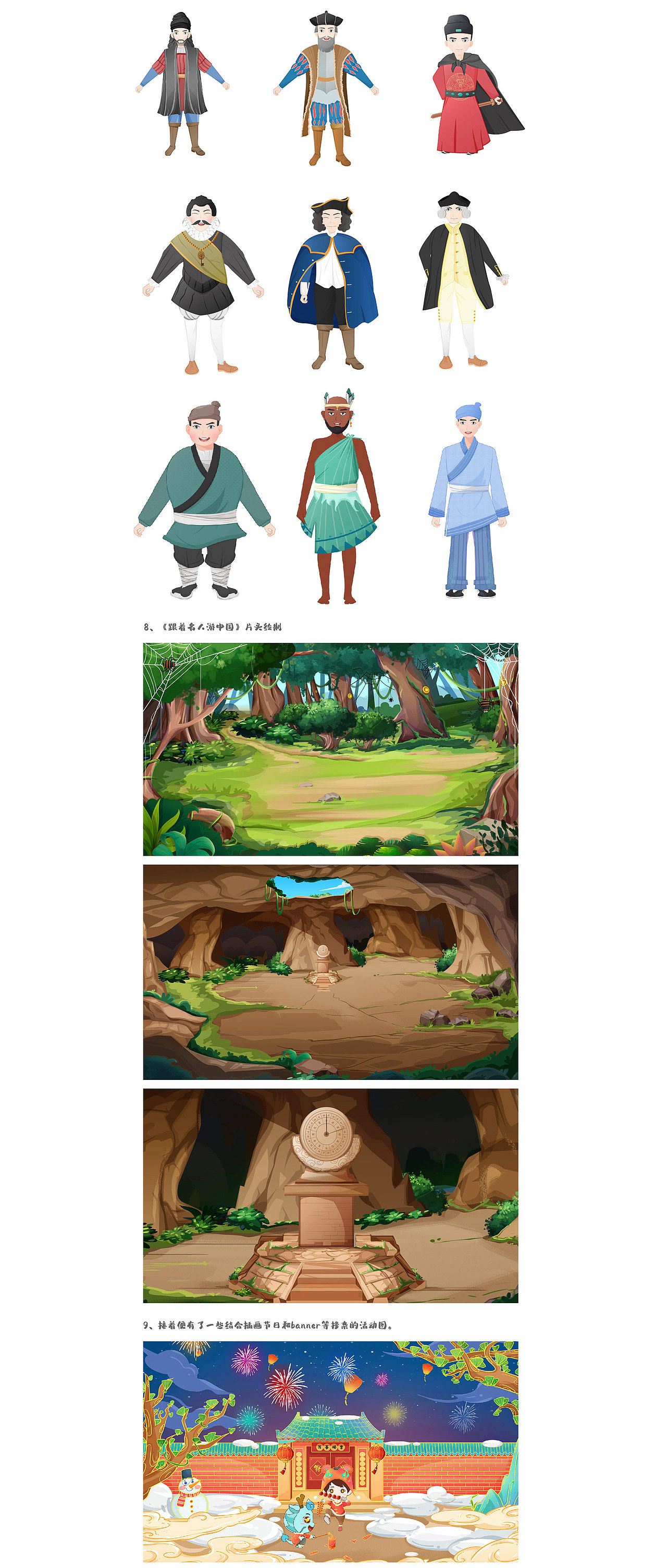 2021作品集和（图ZMjg1ODIwOTIw） - 儿童插画 - 站酷设计师招财进宝小画师原创素材 - 站酷ZCOOL