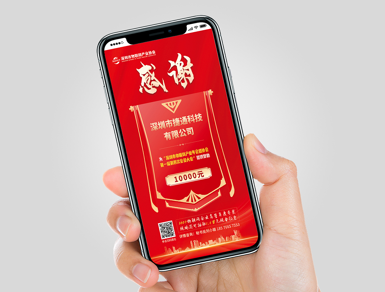 主KV | 协会年会整套物料