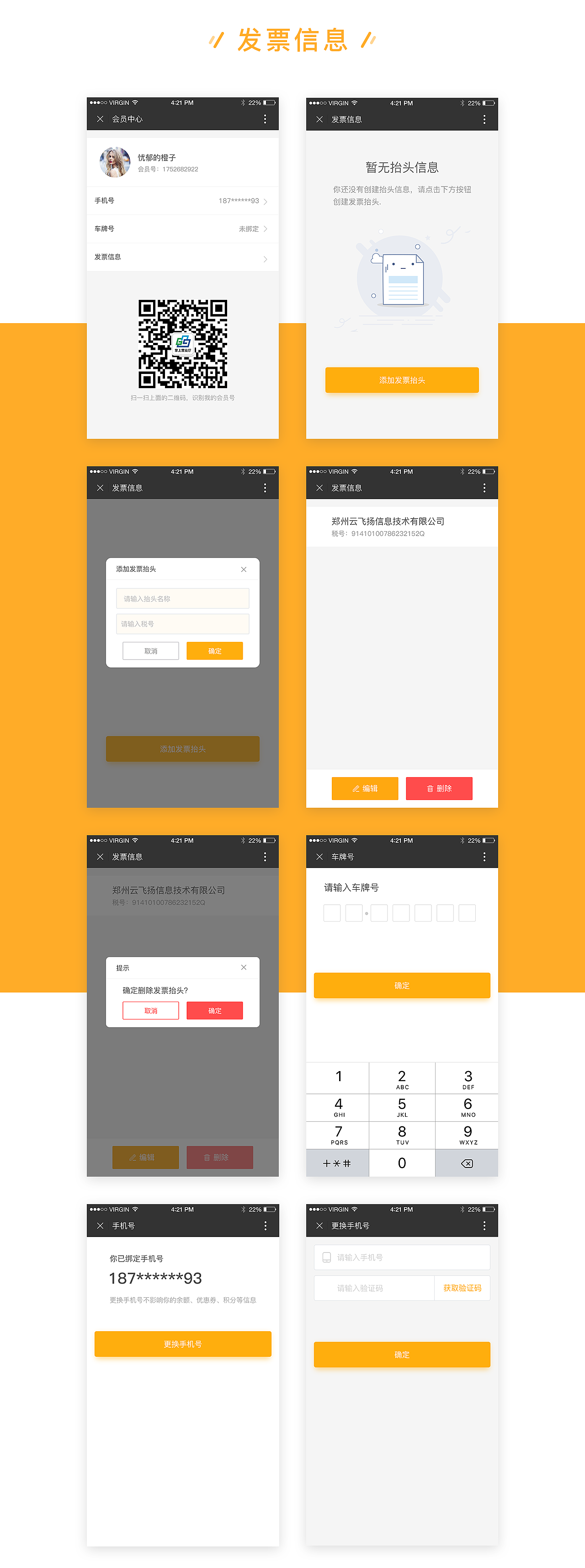 加油站公众号（图ZMTQ1Njk3NDI0） - APP界面 - 站酷设计师Wind风筝原创素材 - 站酷ZCOOL