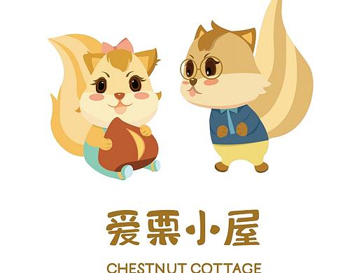 爱栗小屋LOGO提案
