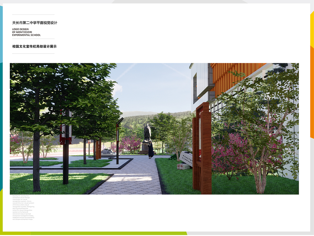 天长市第二中学校园文化宣传设计（图ZMjQxNDkzMTgw） - 景观设计 - 站酷设计师徐先生设计工作室原创素材 - 站酷ZCOOL