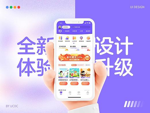 画啦啦小灯塔V2.0-首页体验设计升级