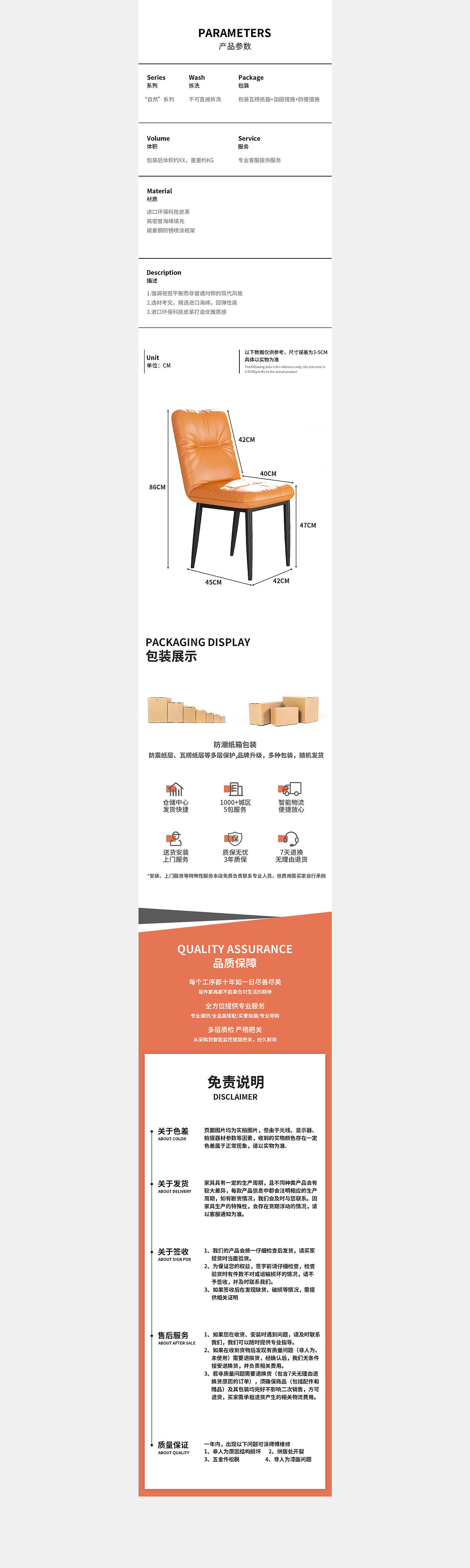 北欧风简约餐椅详情页（图ZMjc4NjMzNzM2） - 电商 - 站酷设计师斜方肌原创素材 - 站酷ZCOOL