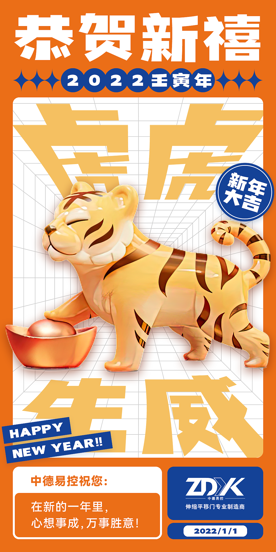 2022年元旦海报&放假通知（图ZMjgzNzc2NDM2） - 海报 - 站酷设计师NeoConstantine原创素材 - 站酷ZCOOL