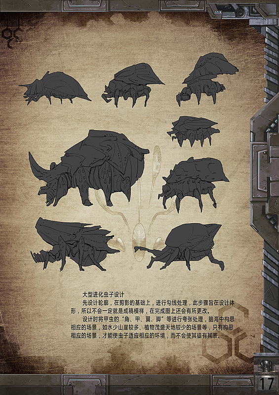 毕设作品《Resources And Life》（图ZMTE0MTIwMzY=） - 游戏原画 - 站酷设计师一丕不原创素材 - 站酷ZCOOL