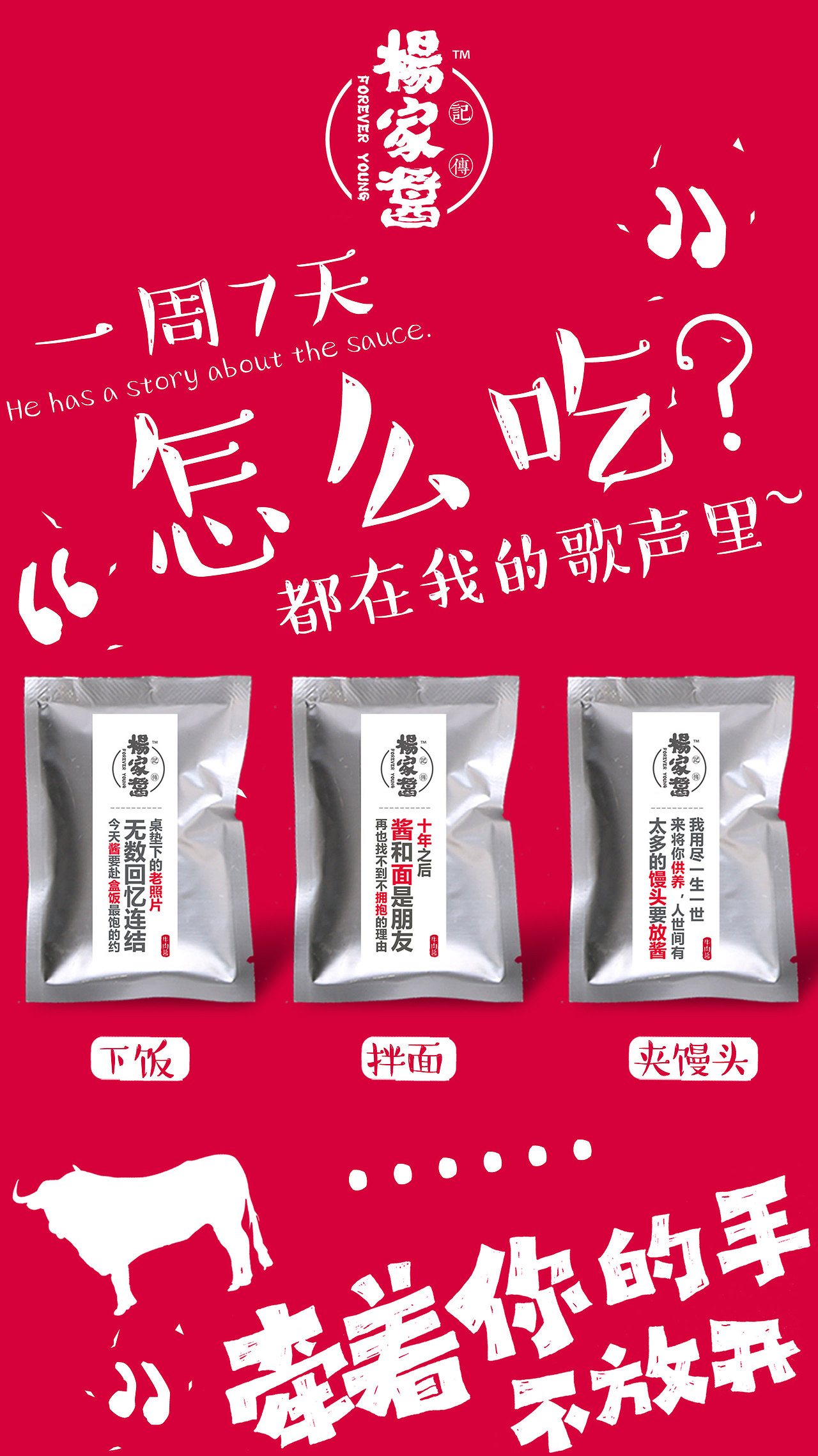 致青春·杨家酱（图ZNjQ4NDI3ODg=） - 其他手工艺 - 站酷设计师天府杨家酱原创素材 - 站酷ZCOOL