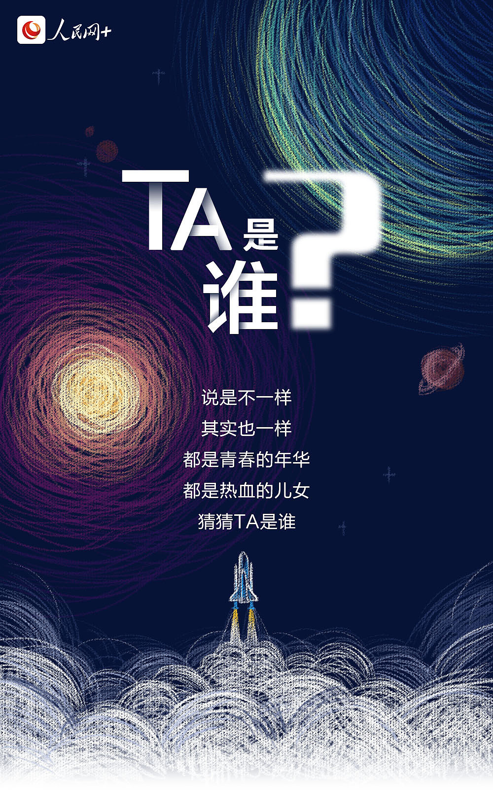 走，“追星”去！（图ZMjUyNTk4ODI0） - 商业插画 - 站酷设计师coinlm7原创素材 - 站酷ZCOOL