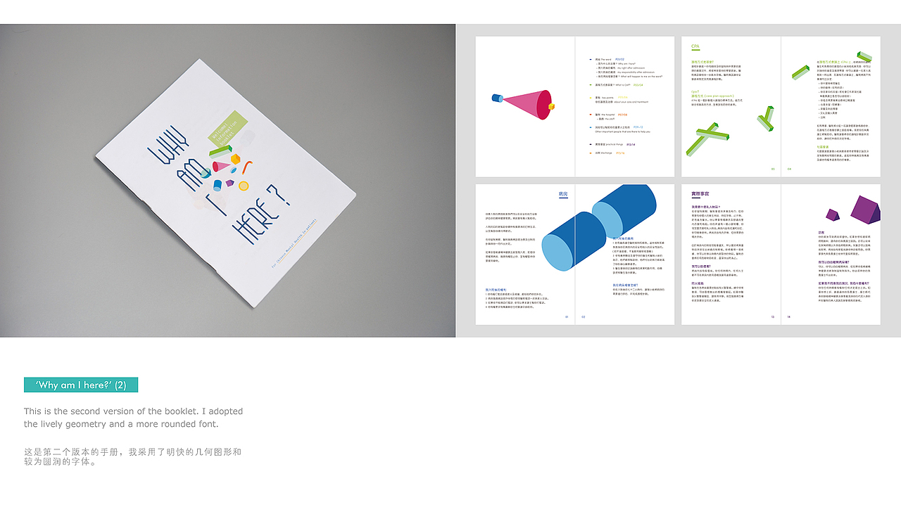 Portfolio 2015-作品集（图ZMjk0MDYwNTY=） - 书籍/画册 - 站酷设计师秋千上的树叶原创素材 - 站酷ZCOOL