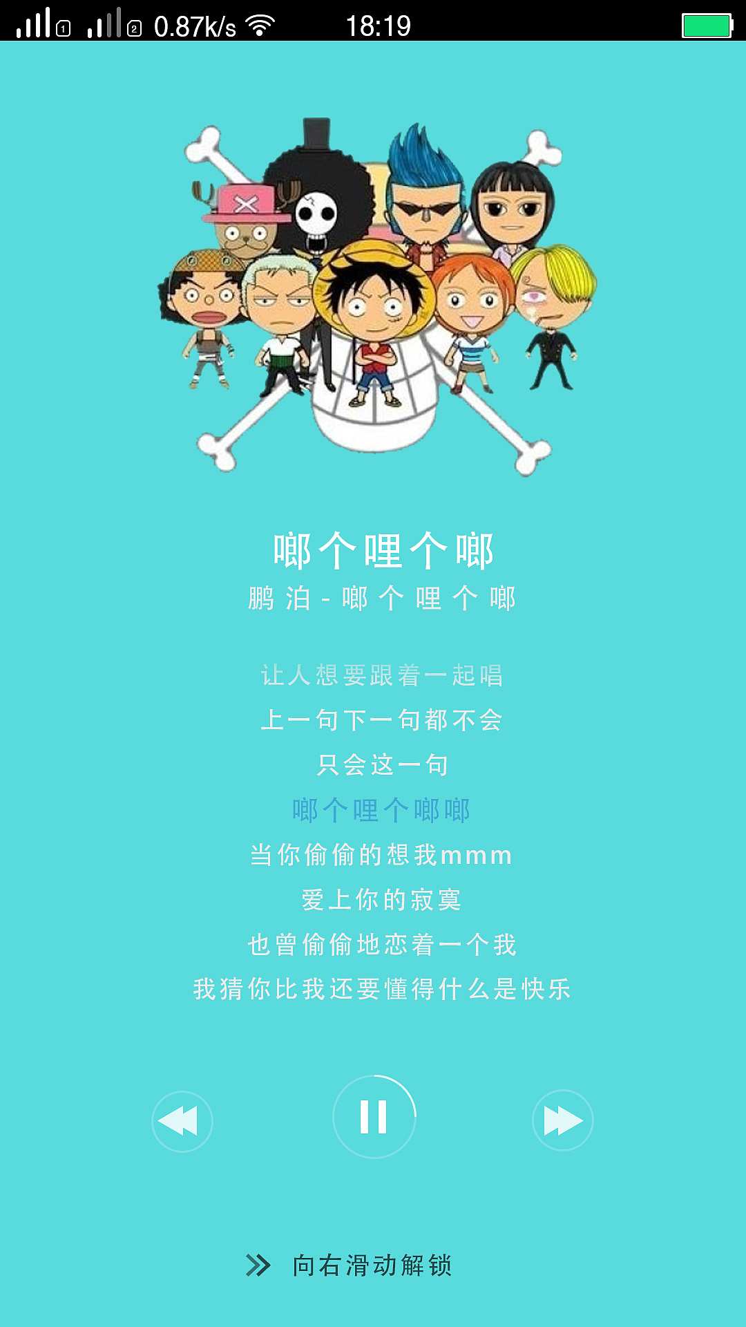 海贼王手机主题（图ZODIyNzc4MDA=） - 主题/皮肤 - 站酷设计师bobo_SS原创素材 - 站酷ZCOOL