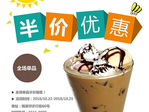 奶茶