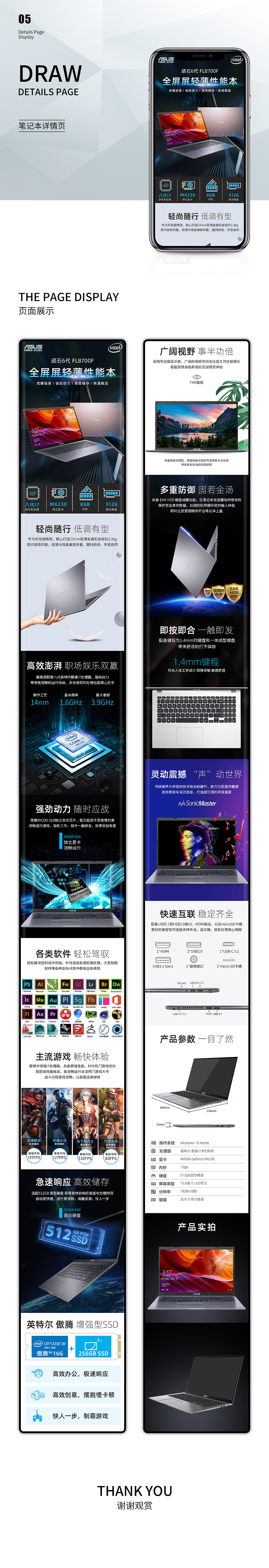 笔记本详情（图ZMjQ4NjI3NjI0） - 电商 - 站酷设计师果鲜森原创素材 - 站酷ZCOOL