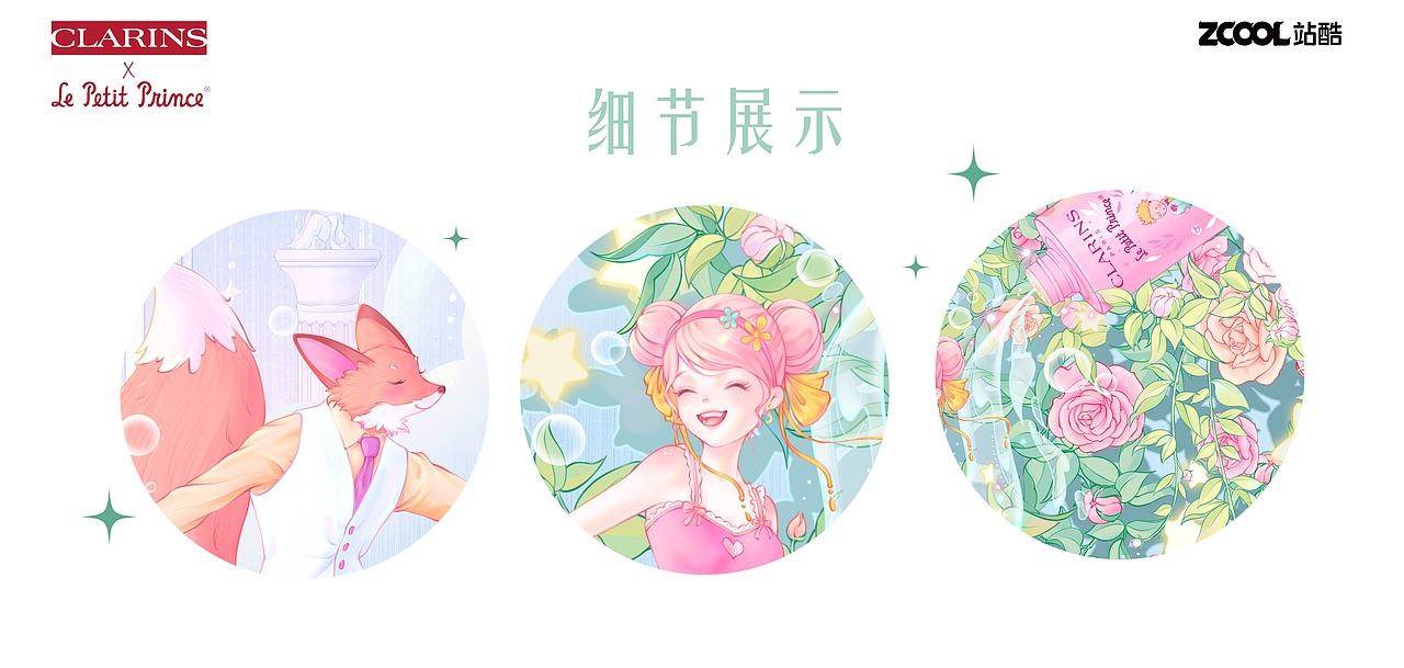 细节展示