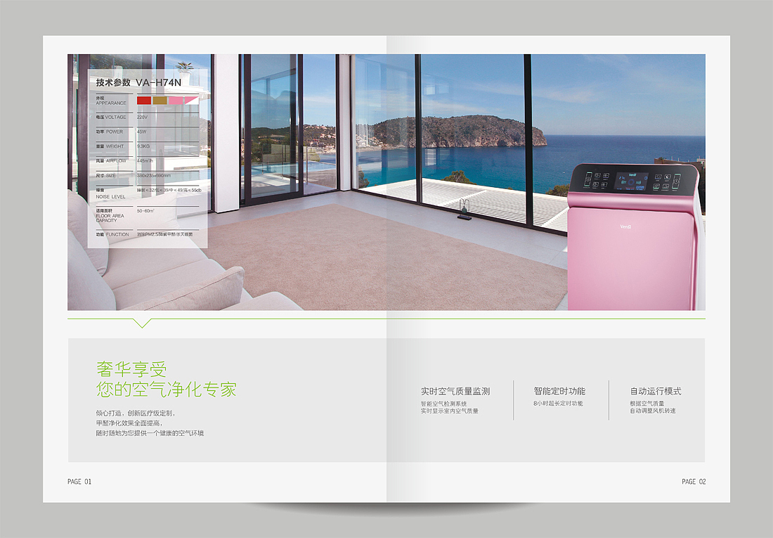空气净化器 产品画册设计（图ZMjc3NjgxNTI=） - 书籍/画册 - 站酷设计师叁零陆设计原创素材 - 站酷ZCOOL