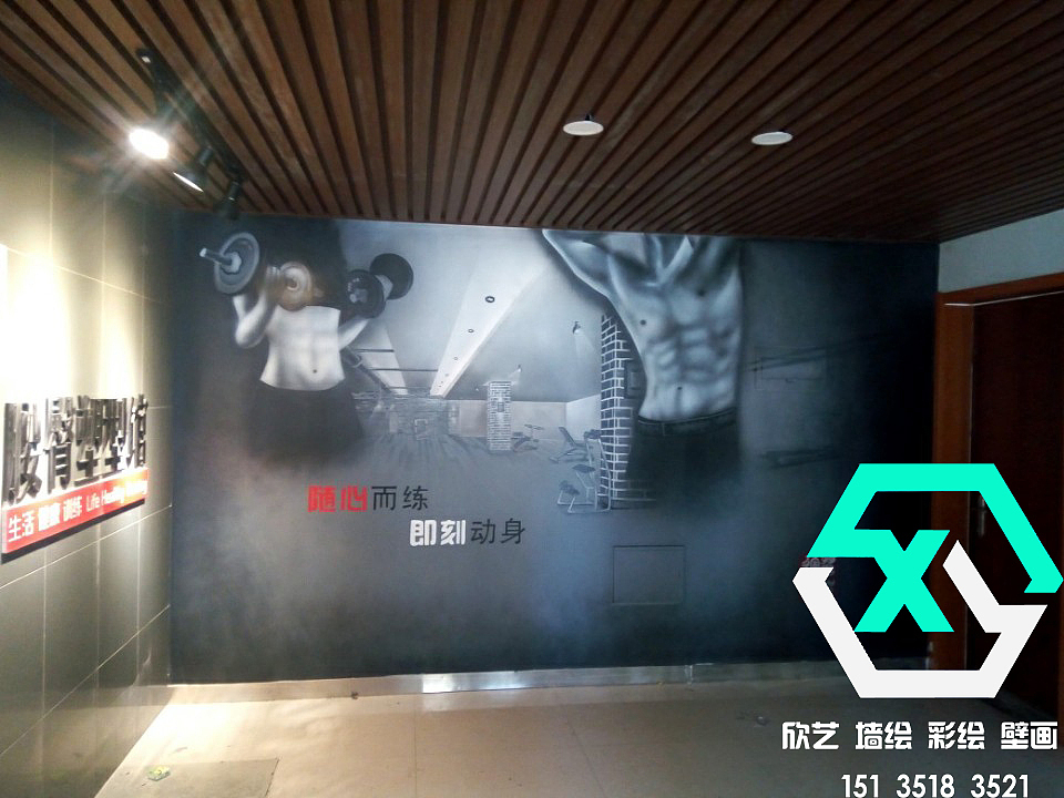 太原欣艺墙绘 手绘 壁画 彩绘 涂鸦