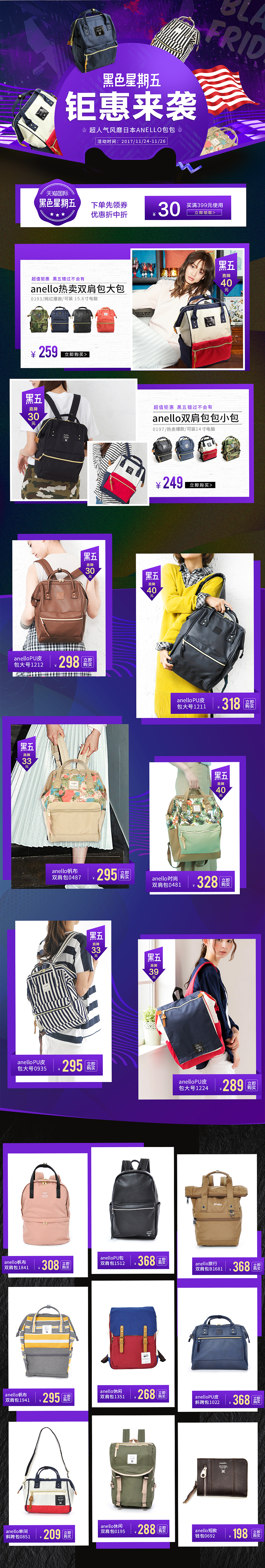 下半年化妆品页面集合-双十一-黑色星期五-狂暑季七夕（图ZOTcyOTAyMTI=） - 电商 - 站酷设计师Emilyloveyou原创素材 - 站酷ZCOOL