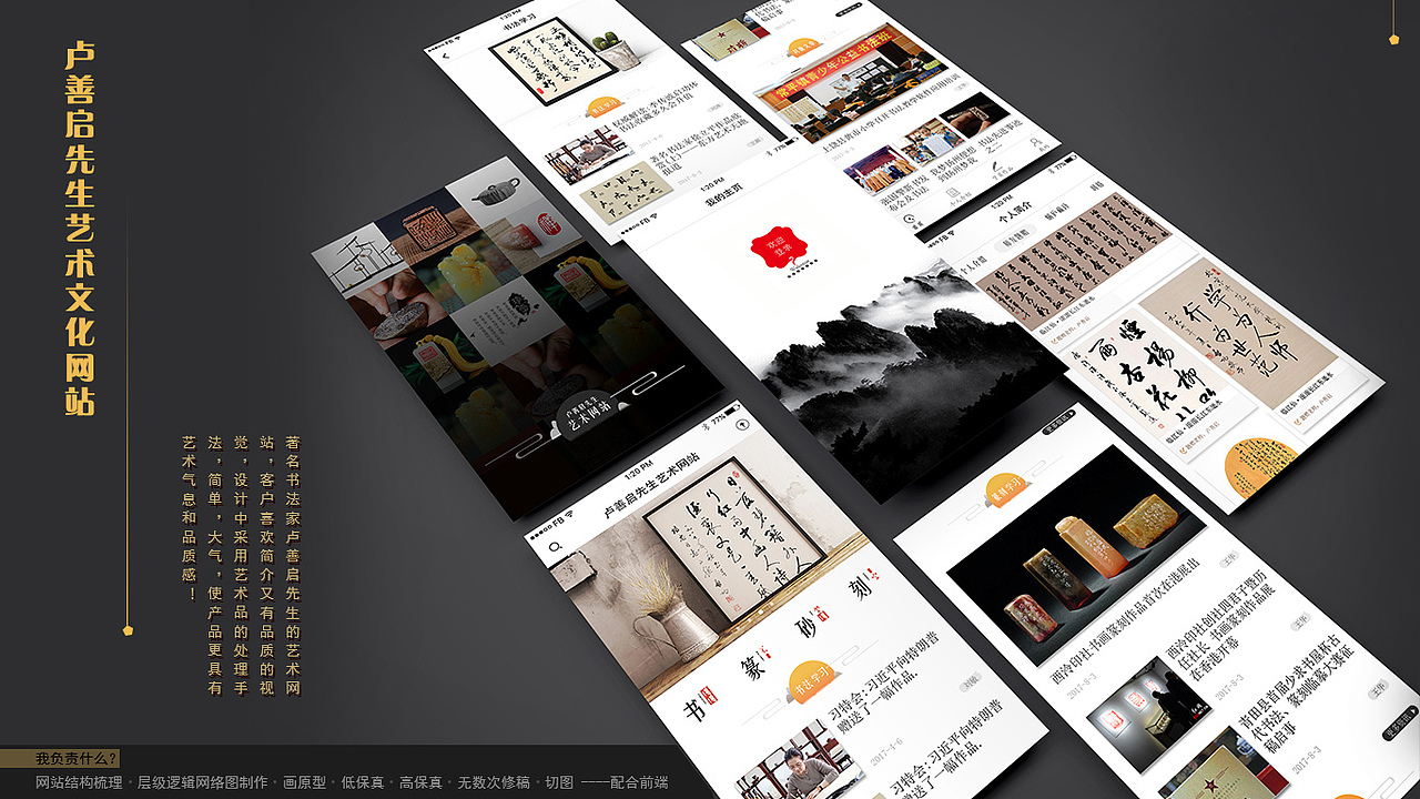 书画网站设计--国画赏苑（图ZOTkzMTIxMjg=） - 个人网站 - 站酷设计师zhaobr原创素材 - 站酷ZCOOL