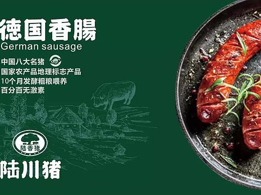 餐饮海报设计  / 鼎顺餐饮品牌设计