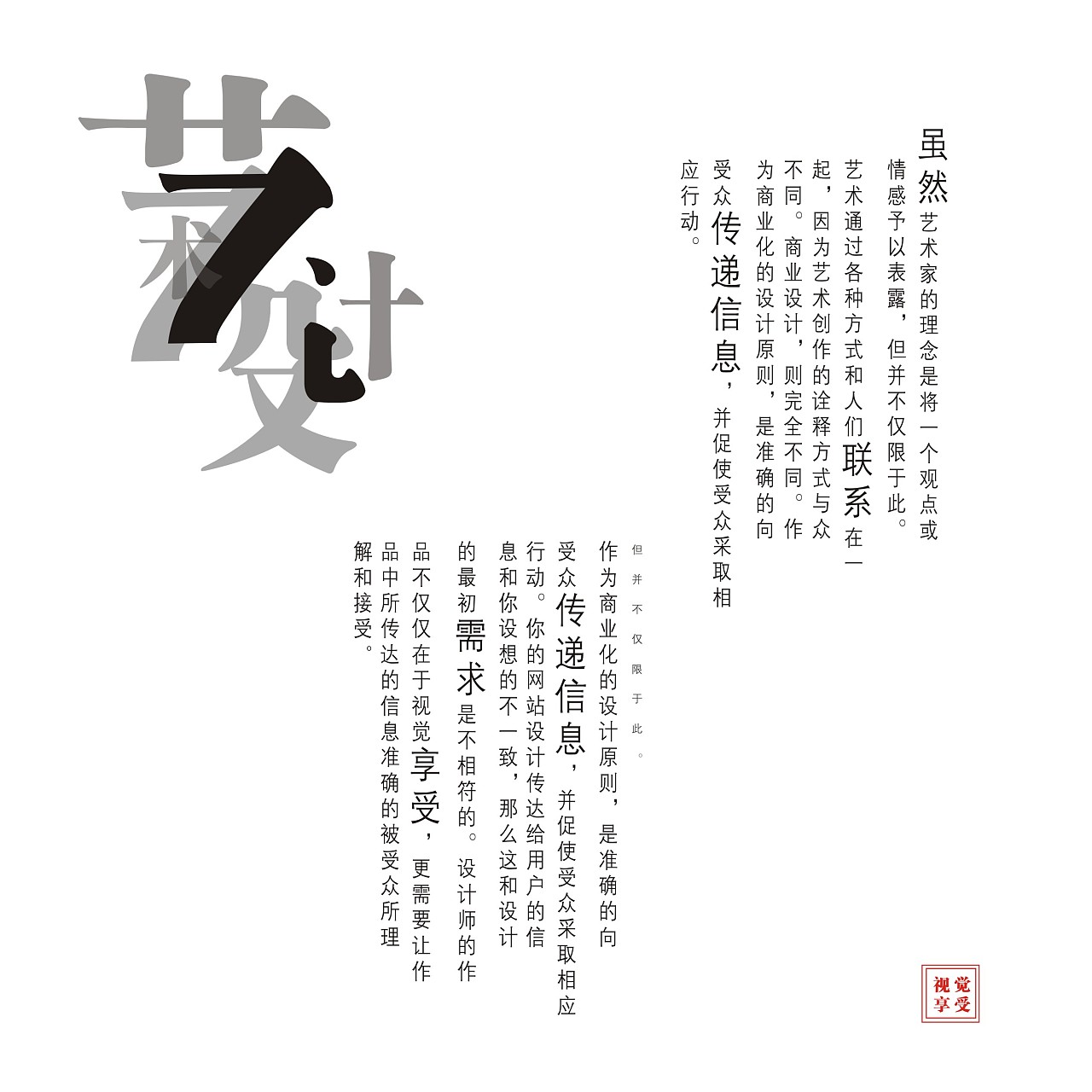 艺术设计|平面|字体/字形|裸皮橙 - 原创作品 - 站酷 (zcool)