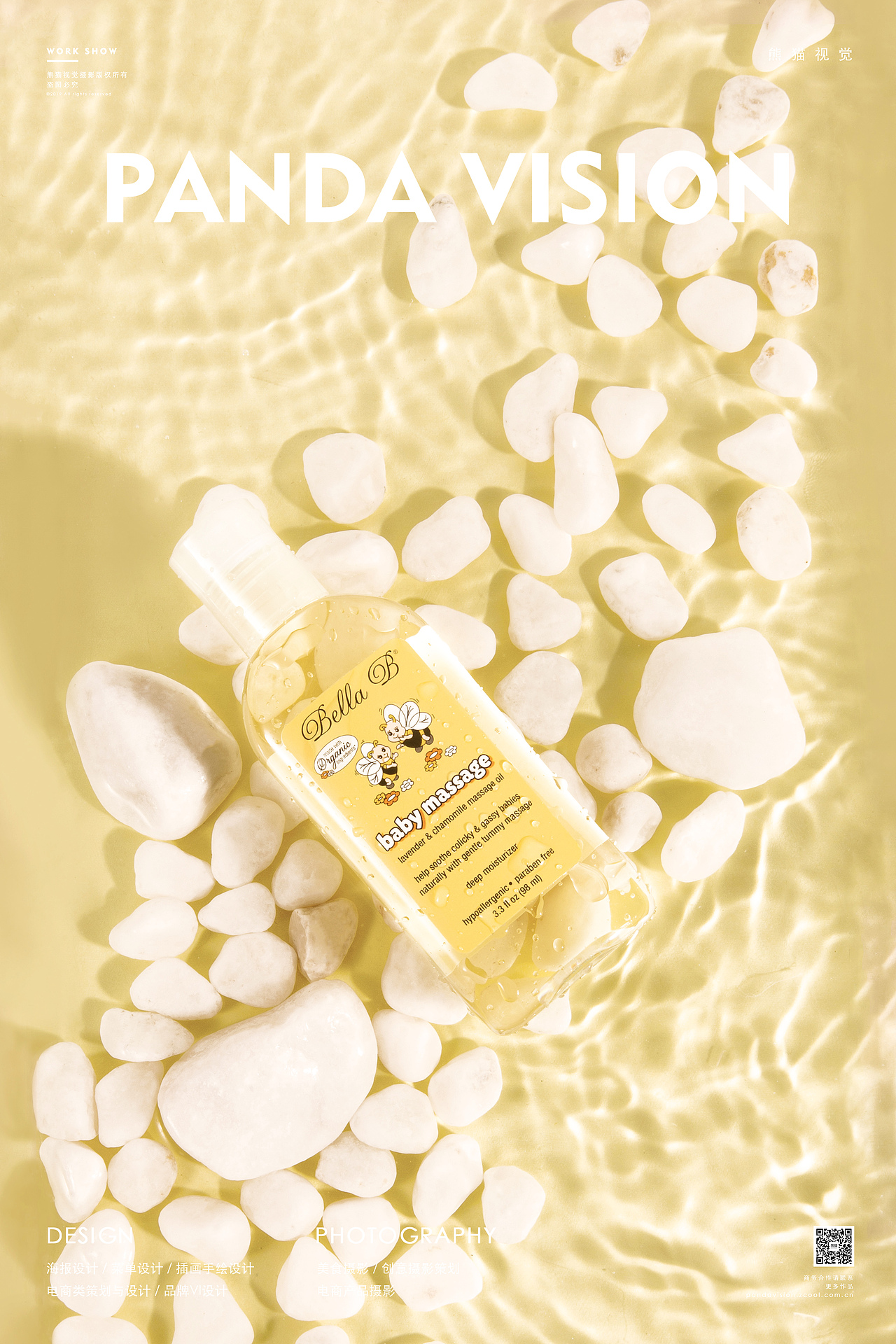 Bella B宝宝按摩油 ✖ 熊猫视觉 ✖ 母婴类电商摄影