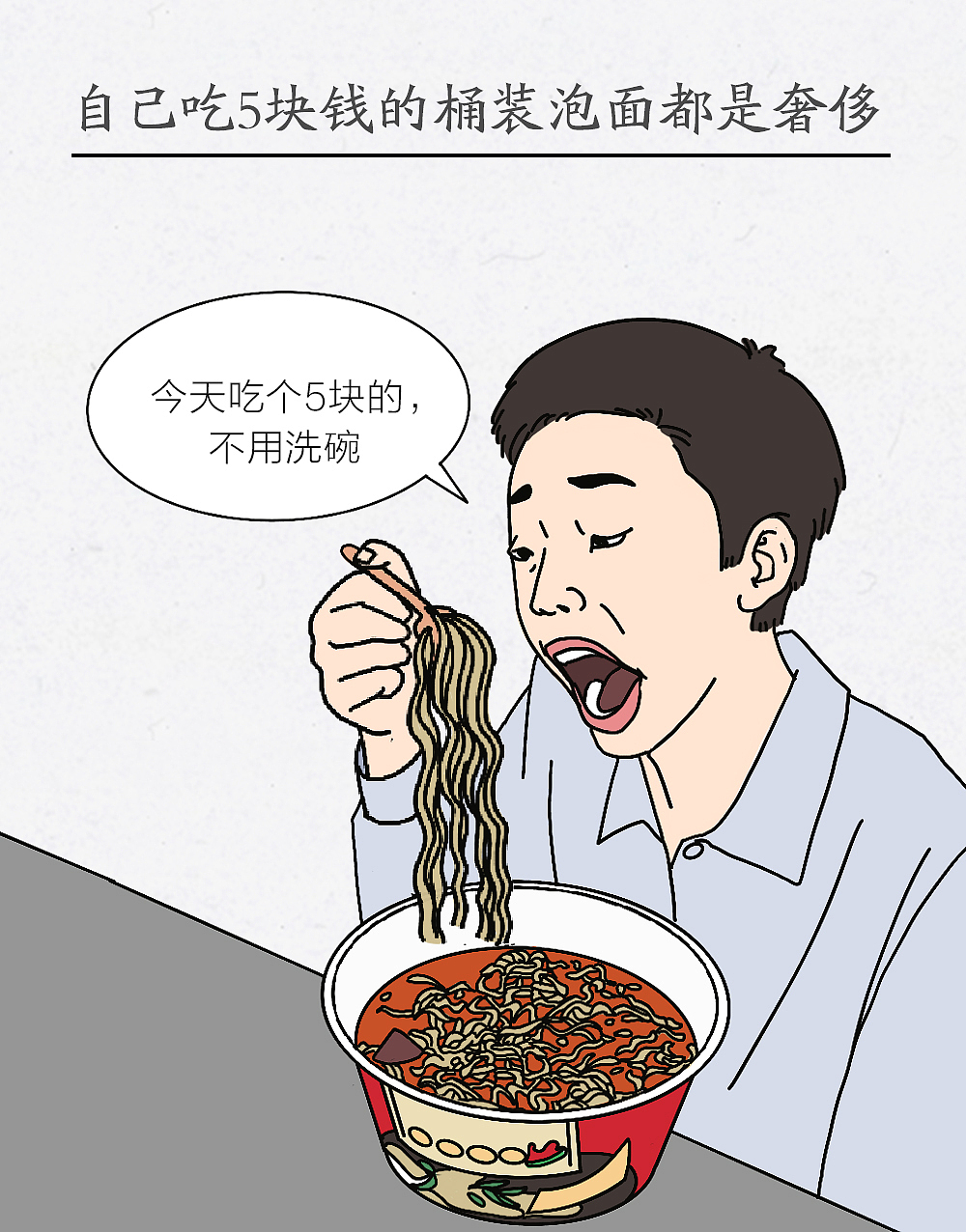 当代年轻人的奇葩消费观，你中了几条？（图ZMjI0NDY2OTAw） - 商业插画 - 站酷设计师danleix原创素材 - 站酷ZCOOL