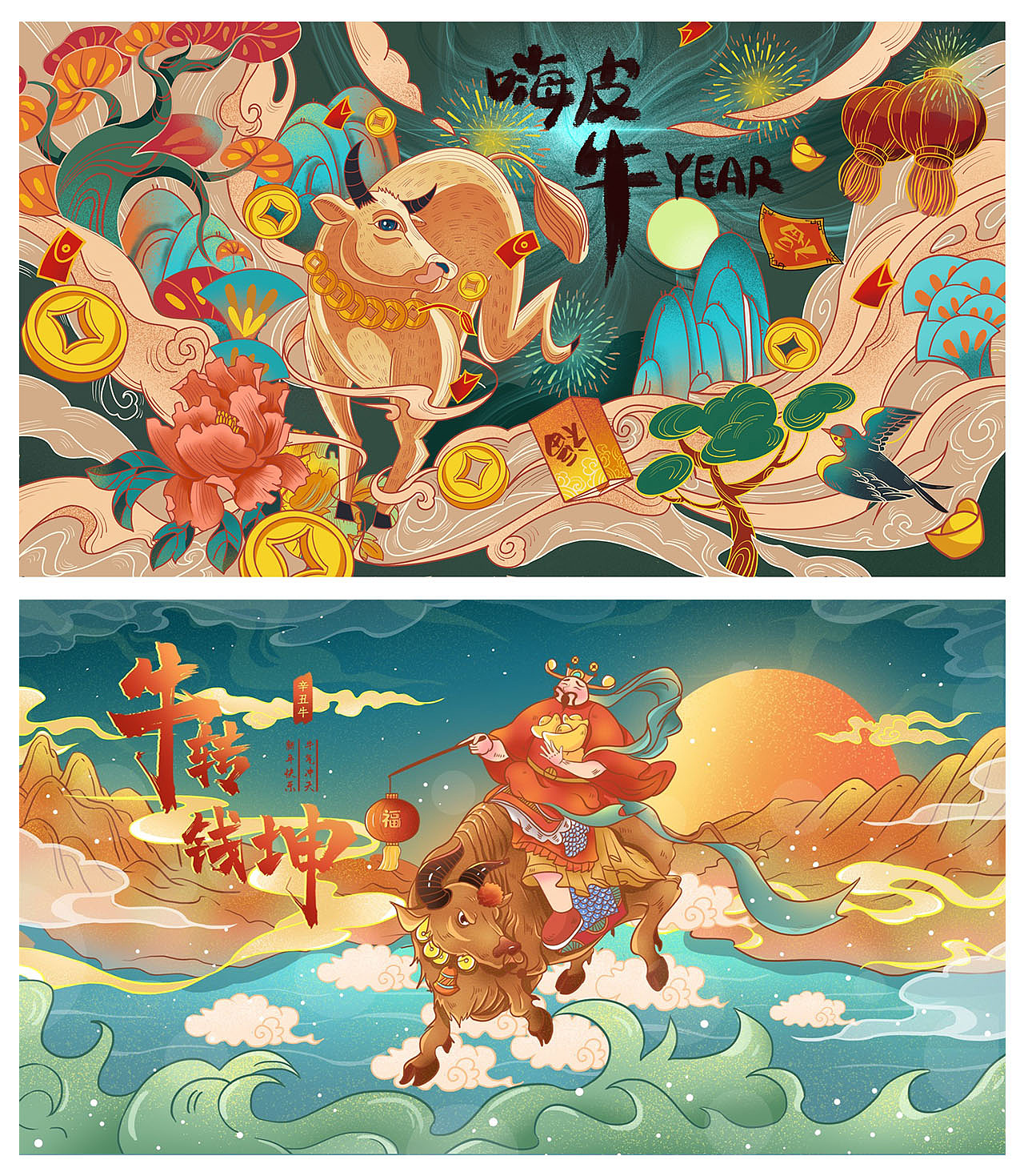 新年2021年牛年国潮手绘插画