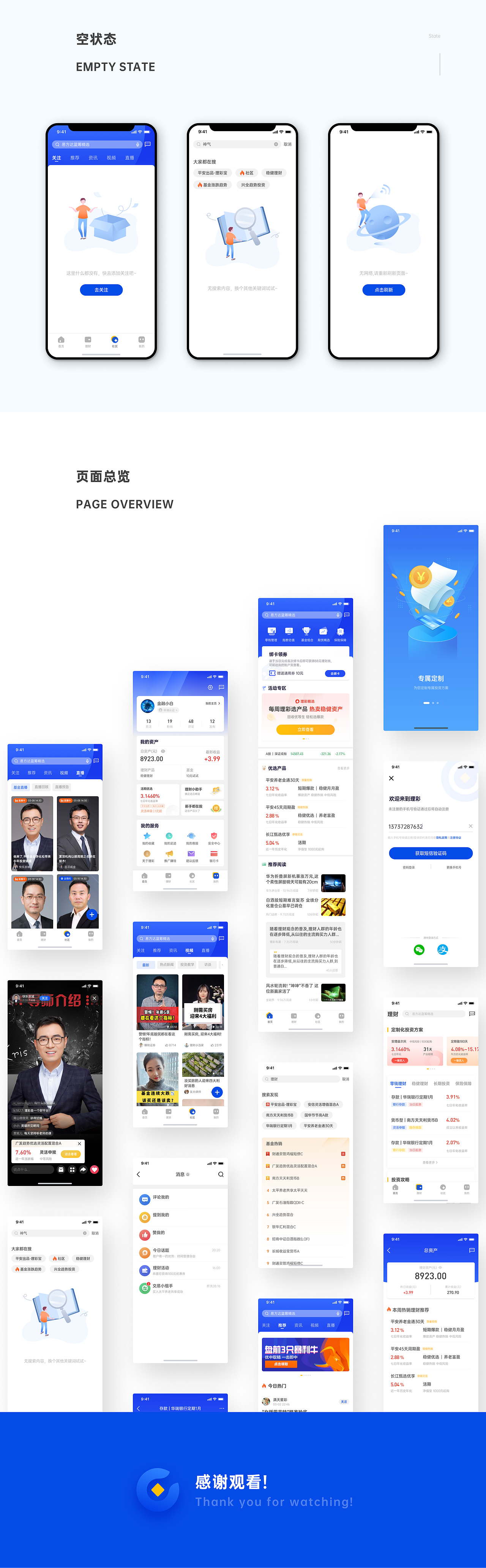 作品集（图ZMjU3MTQ0MDg0） - APP界面 - 站酷设计师小小同学呀原创素材 - 站酷ZCOOL