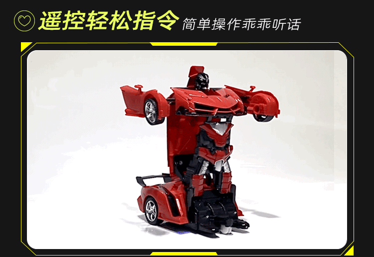遥控汽车机器人详情页练习