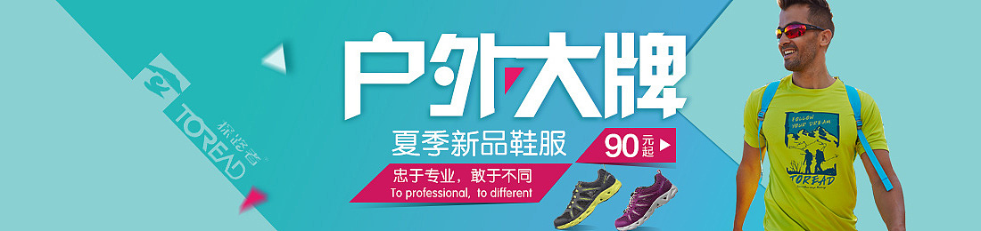 工作的一些banner