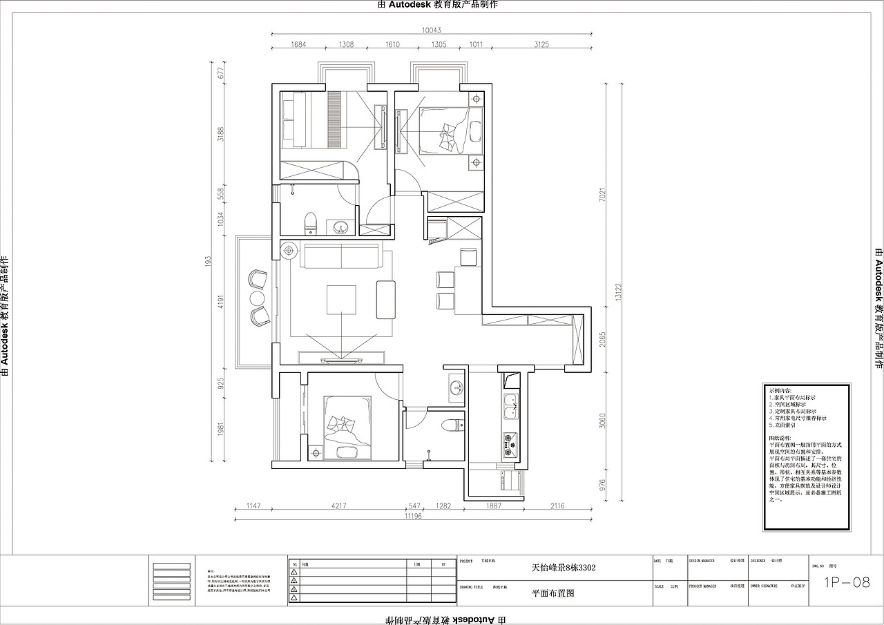 天怡峰景—西域时代