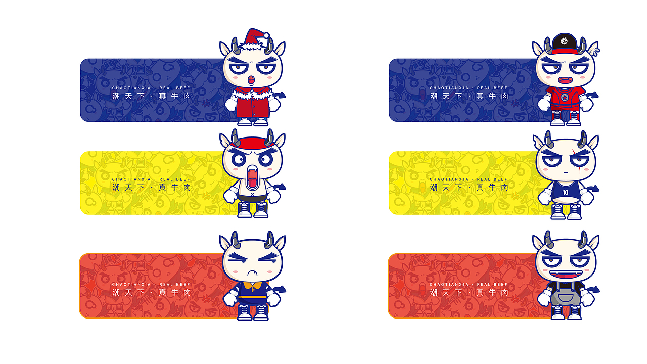 潮牛天下品牌视觉