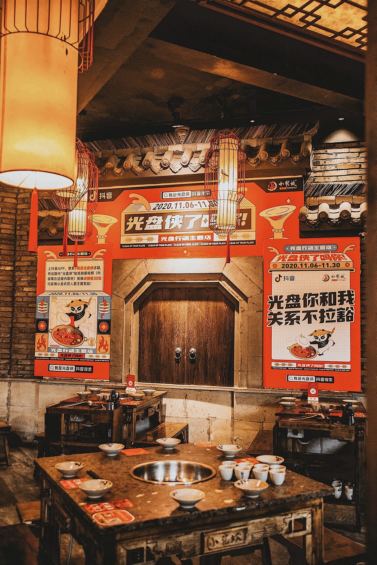 “我是光盘侠”抖音公益活动