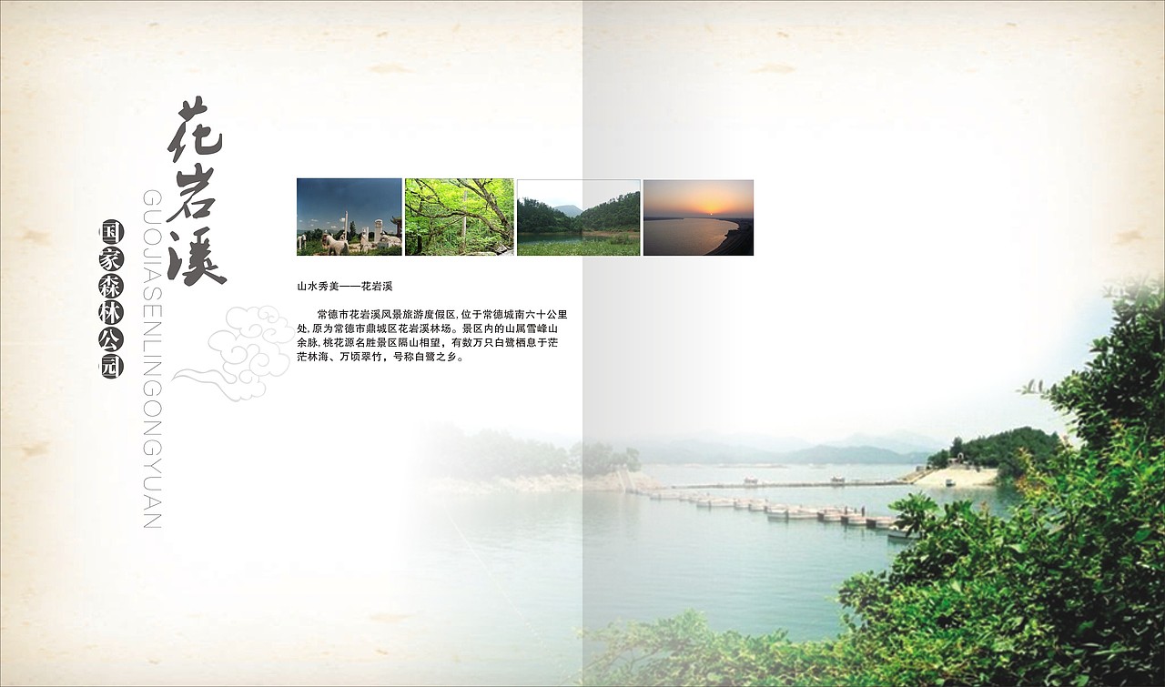 家乡画册（图ZNzMzODc0NzY=） - 书籍/画册 - 站酷设计师巽风原创素材 - 站酷ZCOOL