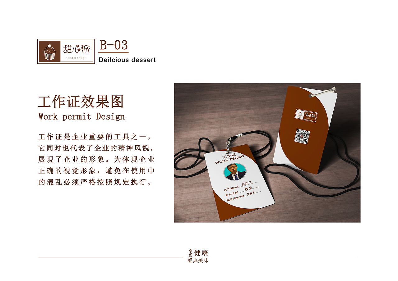 甜心派（图ZMTQwNTM1MjU2） - PPT/Keynote - 站酷设计师真诚的love原创素材 - 站酷ZCOOL