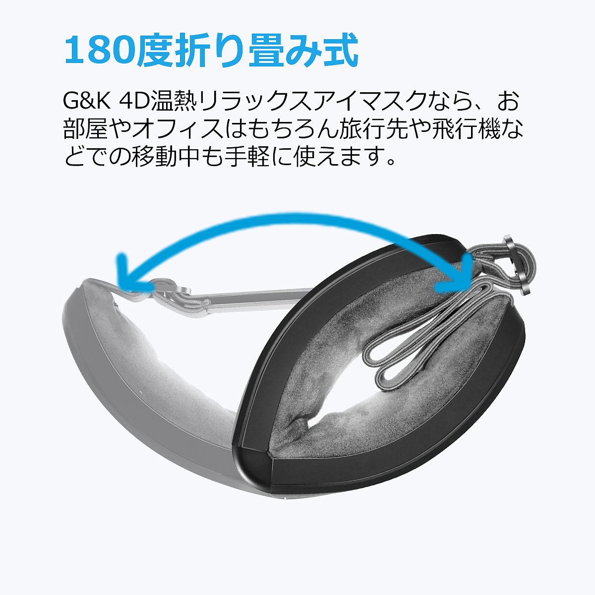 智能眼罩-日本亚马逊A+页面（图ZMTYxNTMwNzIw） - 电子产品 - 站酷设计师sunlent原创素材 - 站酷ZCOOL