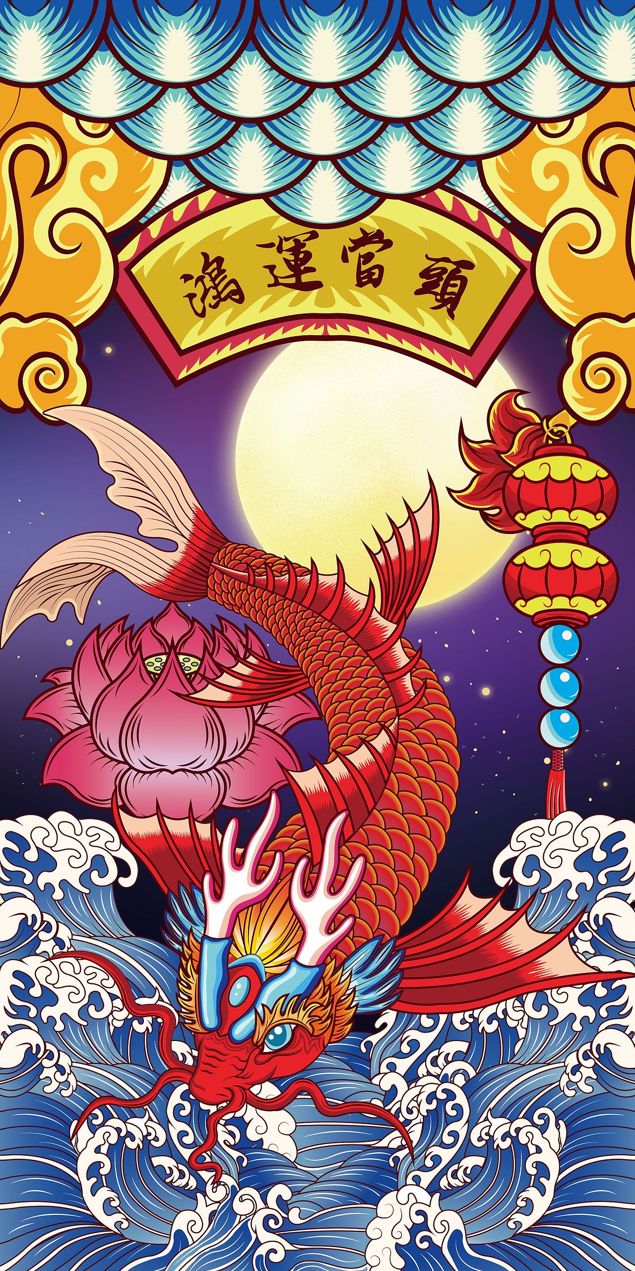 国潮（图ZMjQwNzE2Nzg0） - 创作习作 - 站酷设计师WilliamLK原创素材 - 站酷ZCOOL